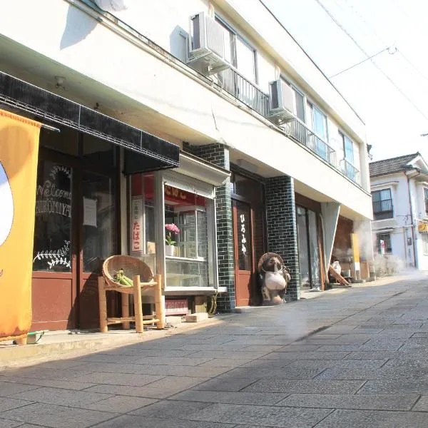 Beppu Kannawa Onsen HIROMIYA，位于别府的酒店