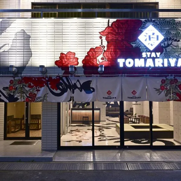 Hotel Tomariya Ueno，位于Koshigaya的酒店