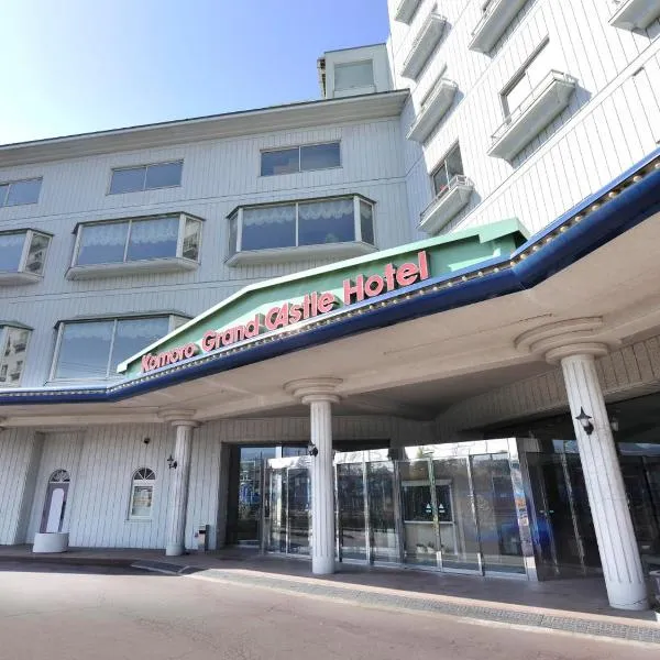 Komoro Grand Castle Hotel，位于Ōhinata的酒店
