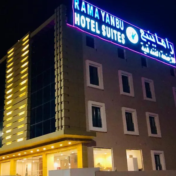 Rama Yanbu Hotel-Suite，位于Yanbu Al Bahr的酒店