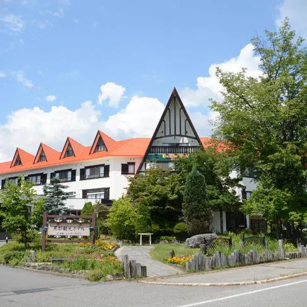 黑部观光酒店，位于Yamasaki的酒店