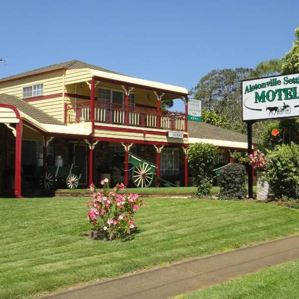 阿尔斯顿维尔瑟特勒斯汽车旅馆，位于Alstonville的酒店