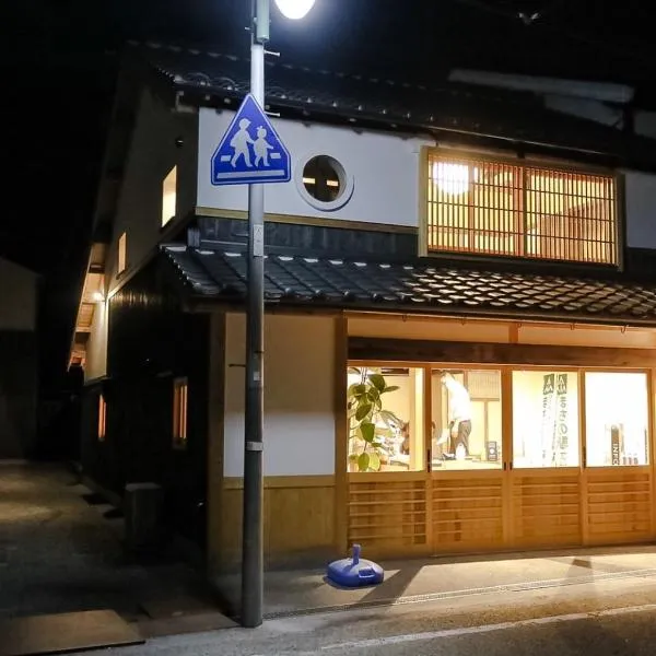 北房まちの駅 ゲストハウス，位于Shimo-azae的酒店