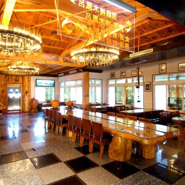 乌来明月温泉会馆，位于乌来的酒店
