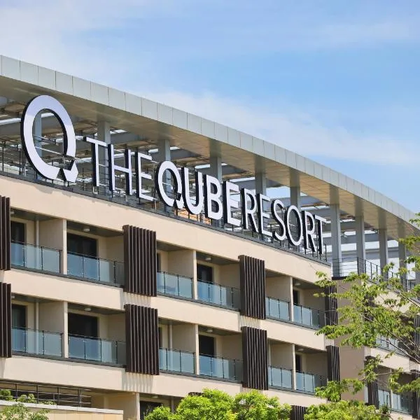 The Qube Resort Jeju，位于西归浦市的酒店