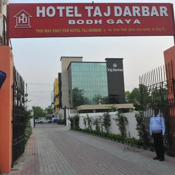 Hotel Taj Darbar，位于Sherghāti的酒店