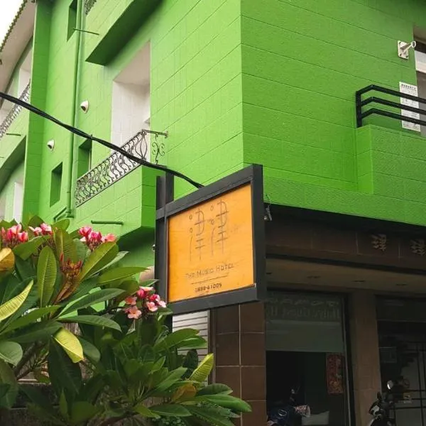 垦丁津津音乐客栈，位于垦丁大街的酒店