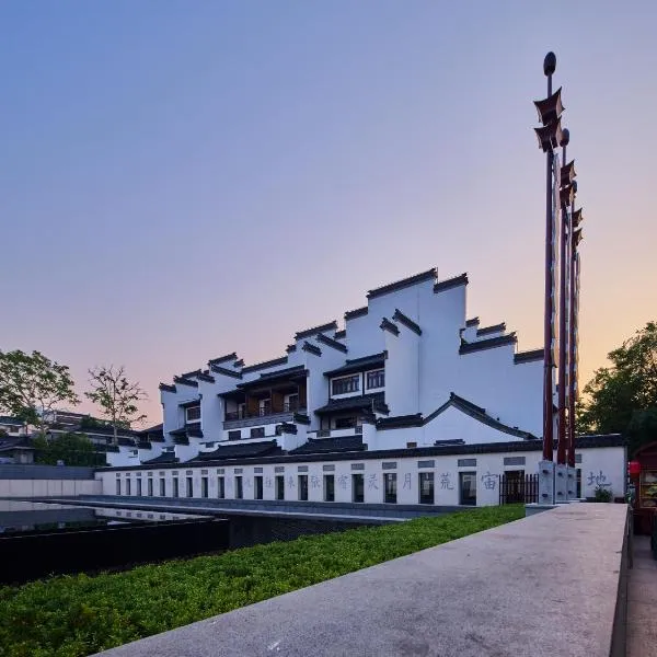 南京夜泊秦淮君亭酒店大戏院店，位于Jianshe的酒店