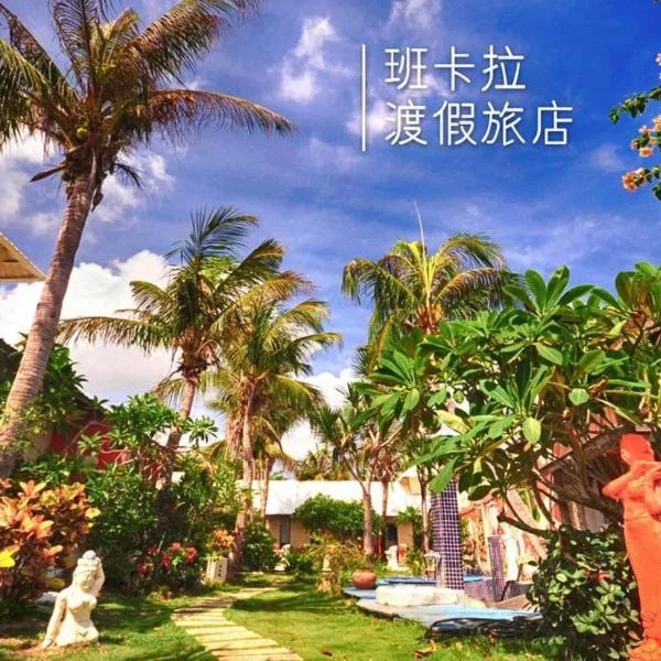 班卡拉渡假旅店 ，位于南湾的酒店