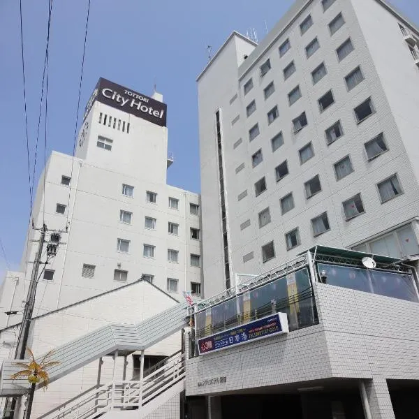 鸟取市酒店，位于Yazu的酒店
