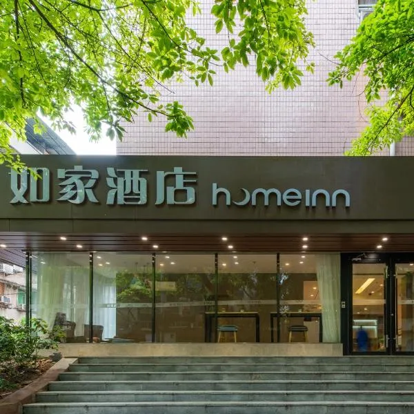 如家快捷酒店重庆江北机场双凤路店，位于Huangjuezhen的酒店