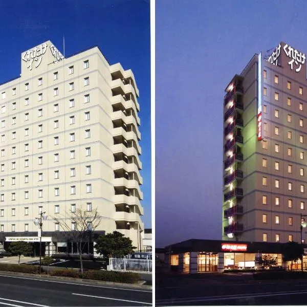 滨松西库里塔克酒店，位于滨松的酒店