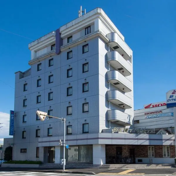 Suzuka Royal Hotel，位于龟山的酒店
