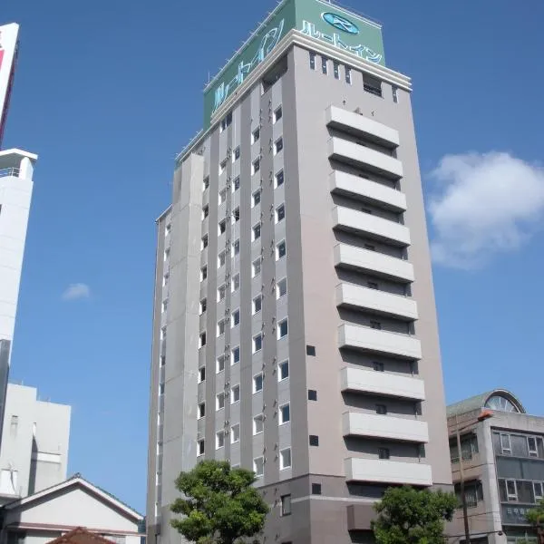 Hotel Route-Inn Miyazaki Tachibana Dori，位于Saito的酒店