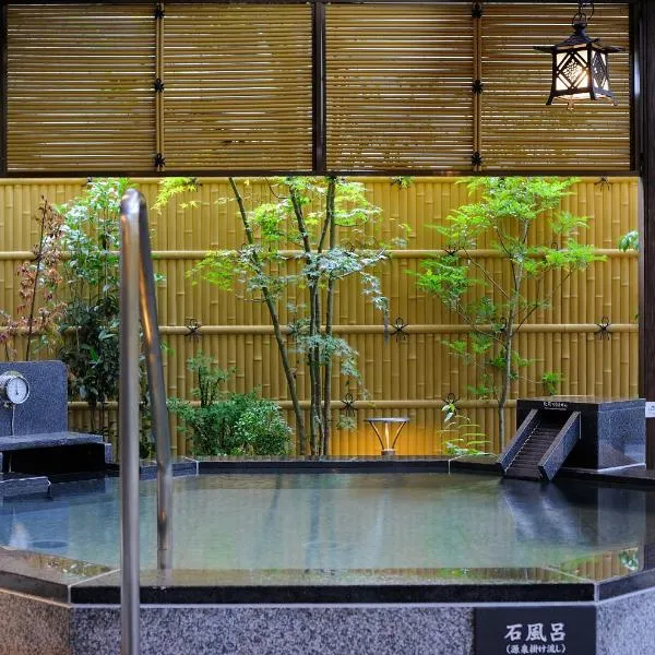 汤河原纽威尔西提日式旅馆，位于热海的酒店