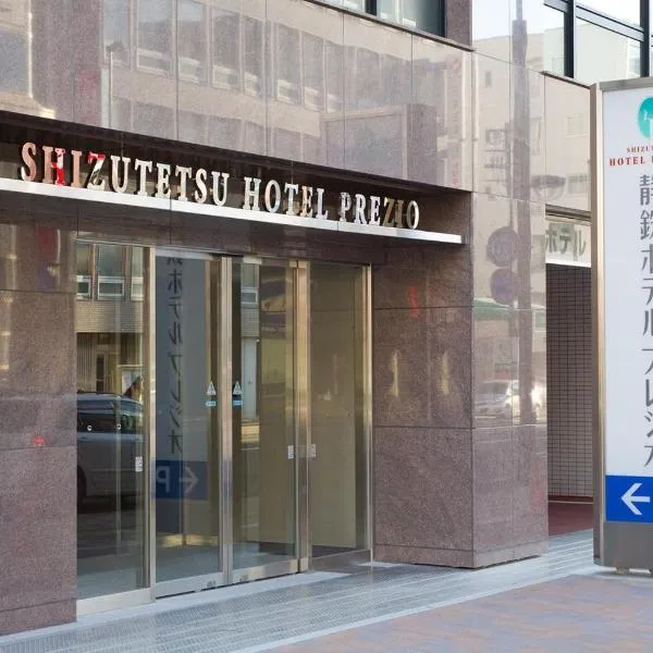 静铁商旅Prezio　静冈站南，位于静冈的酒店