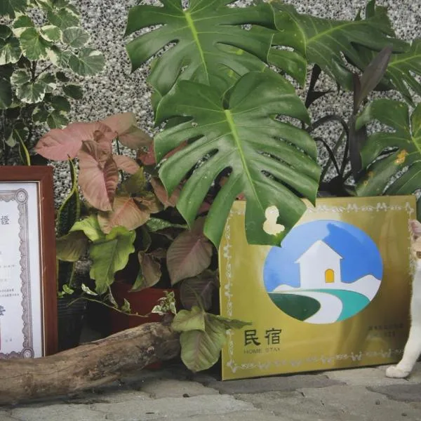 Hakka Eco-farm 雅歌園民宿食農教育有機農場，位于T'ai-wu的酒店