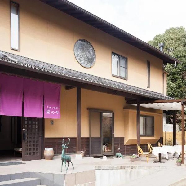 Miyajima Fujinoya Female Only，位于宫岛的酒店