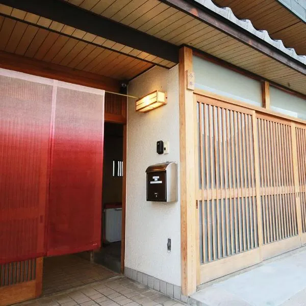 Nara Imai House，位于天理市的酒店
