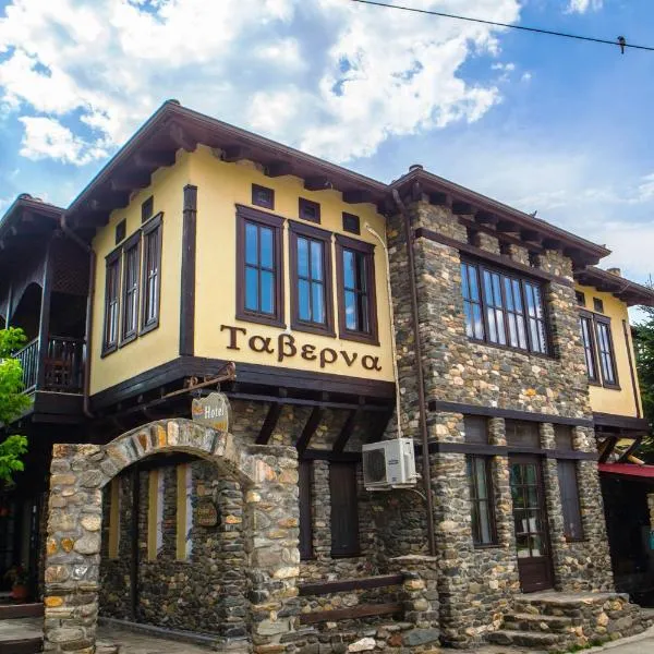 Oikoperiigitis Hotel，位于Mandrákion的酒店