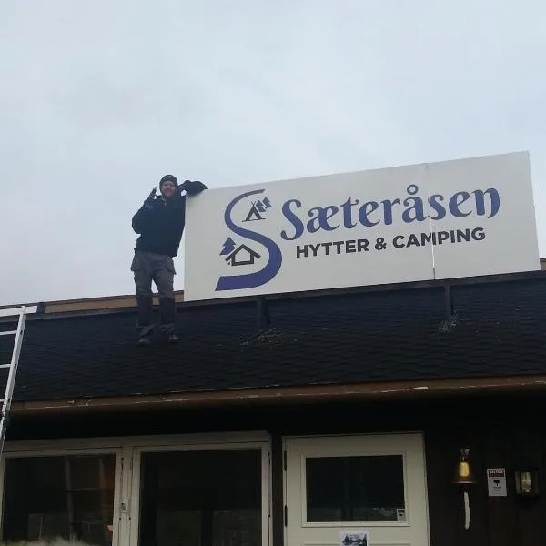 Sæteråsen Hytter & Camping Trysil，位于厄斯特比的酒店