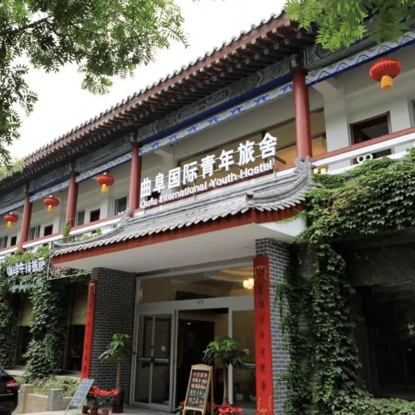 Qufu International Youth Hostel，位于曲阜的酒店