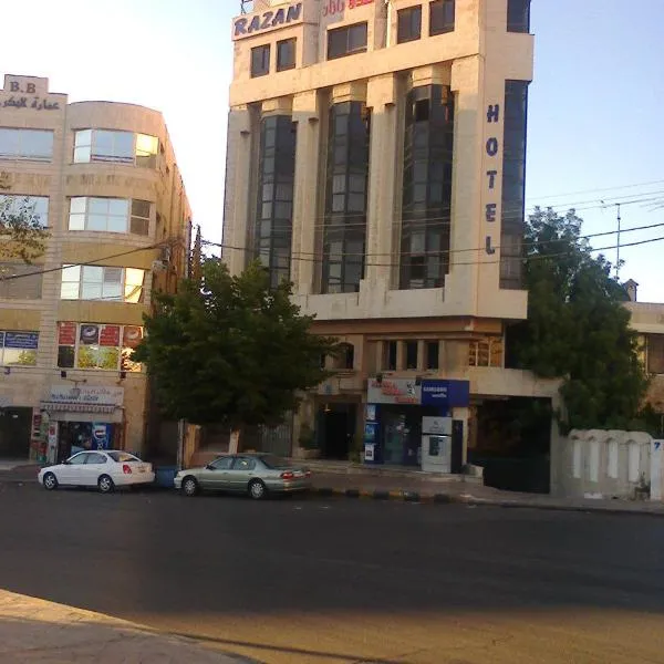 Razan Hotel，位于安曼的酒店