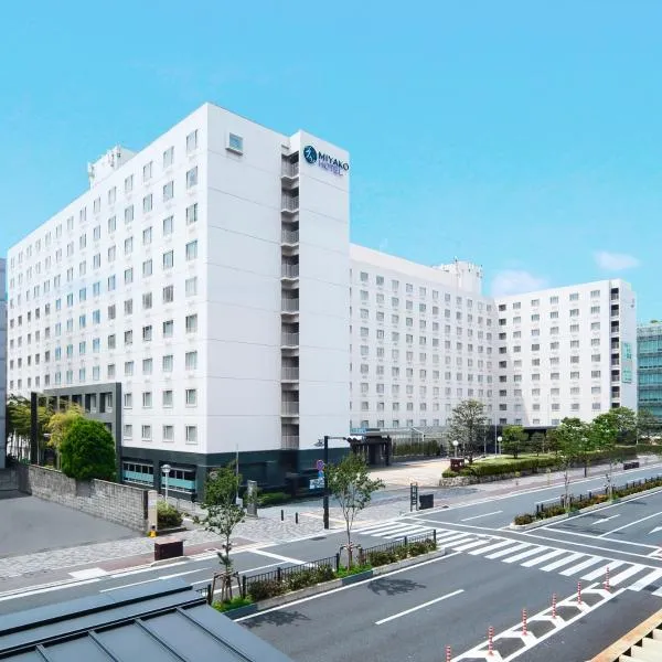 Miyako Hotel Kyoto Hachijo，位于京都的酒店