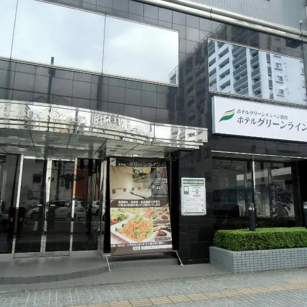 绿线酒店，位于Fukudamachi的酒店