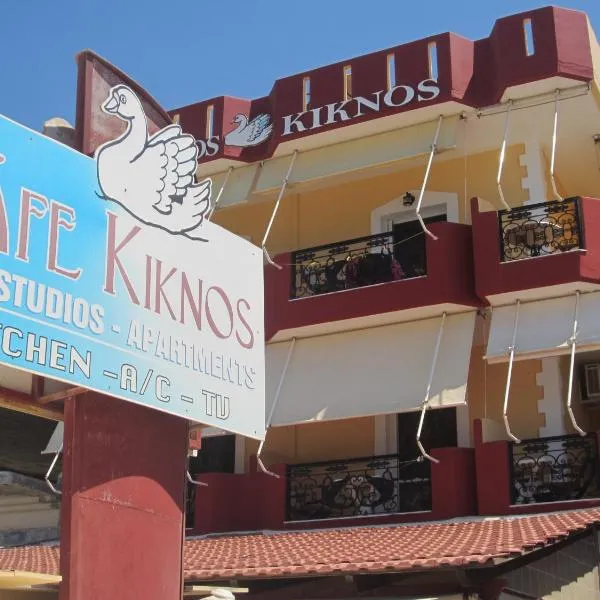 Kiknos Studios，位于马塔拉的酒店