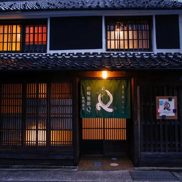 Yamasaki Ryokan Q Nakamonzenya，位于Shiso的酒店