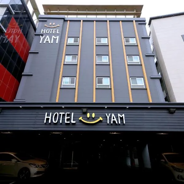 Hotel Yam，位于大田的酒店