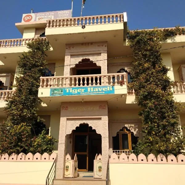 哈维里老虎酒店，位于Jaitpur的酒店