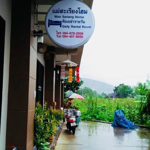 Mae-Sa-Riang Home，位于Ban Mae Salap的酒店