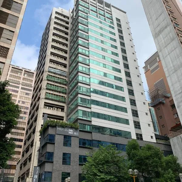 MK居停（原为MK酒店），位于香港的酒店