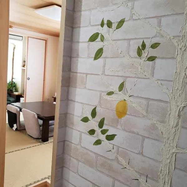 GardenRoom bnb Yumyum，位于长崎的酒店