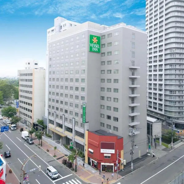 Vessel Inn Sapporo Nakajima Park，位于札幌的酒店