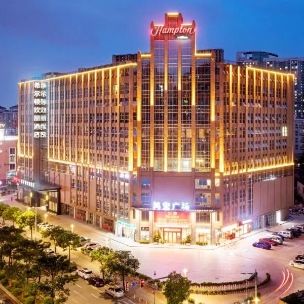 广州东晓南希尔顿欢朋酒店，位于河东的酒店