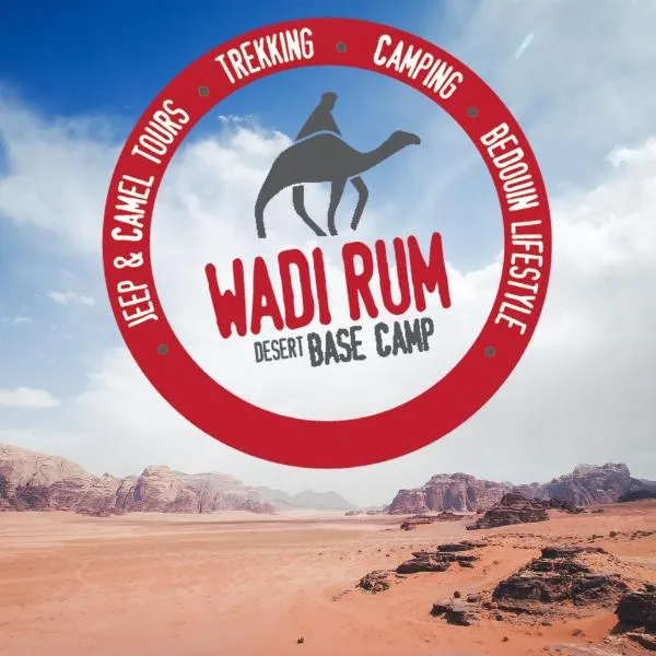 Wadi Rum Desert Base Camp，位于瓦迪拉姆的酒店