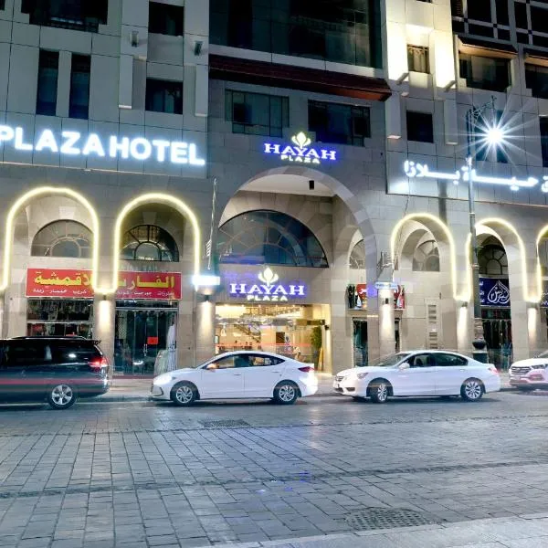 Hayah Plaza Hotel，位于Al ‘Uyūn的酒店