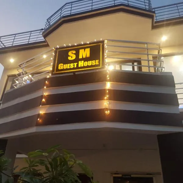 SM Guest House，位于Transport Nagar的酒店