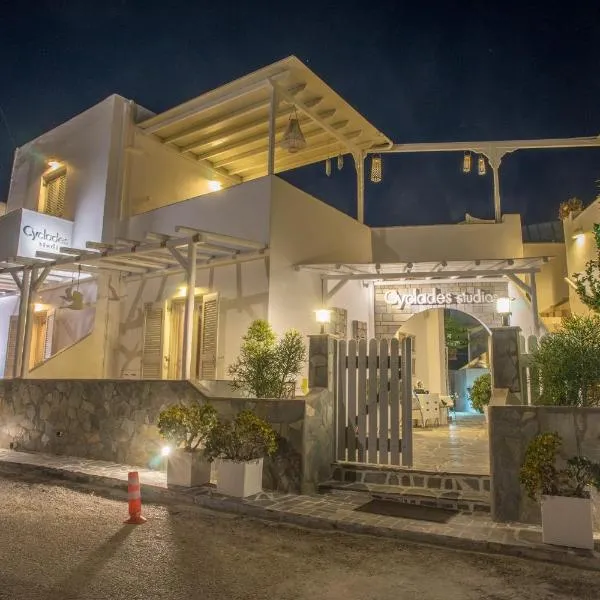 Cyclades Studios，位于帕罗奇亚的酒店