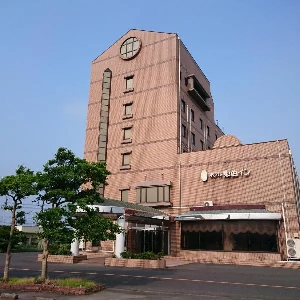 ホテル東伯イン，位于Kotoura的酒店