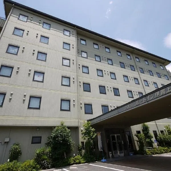 Hotel Route-Inn Igaueno -Igaichinomiya Inter-，位于伊贺市的酒店