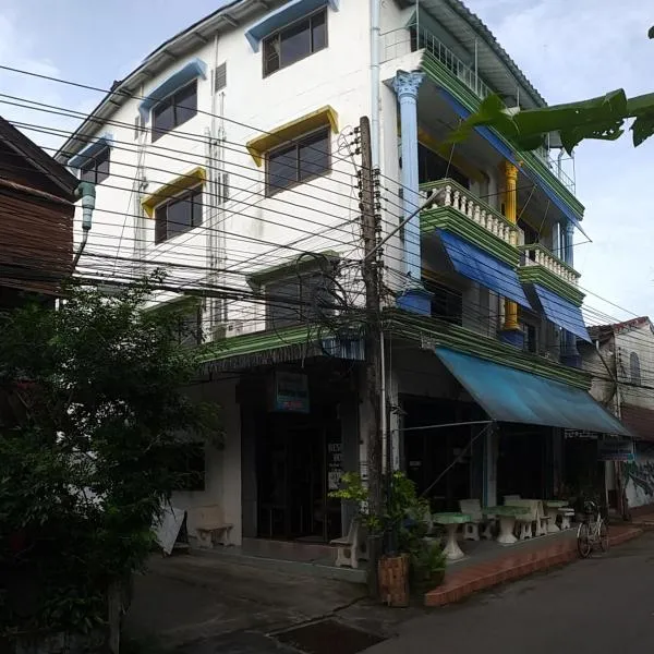 居所住宿加早餐旅馆，位于达叻府的酒店