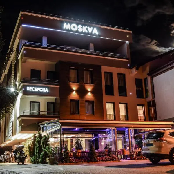 Hotel Moskva，位于Karanovac的酒店