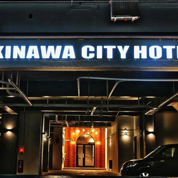 Okinawa City Hotel，位于Uken的酒店