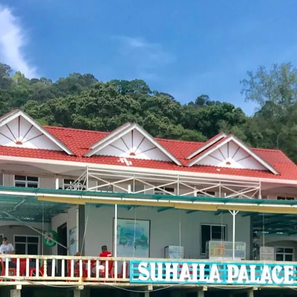 suhaila 宫，位于停泊岛的酒店