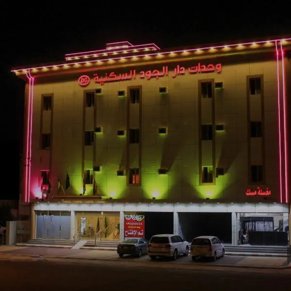 Dar Al Jood Hotel units，位于Sufan的酒店