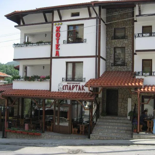 Spartak Family Hotel，位于Arda的酒店